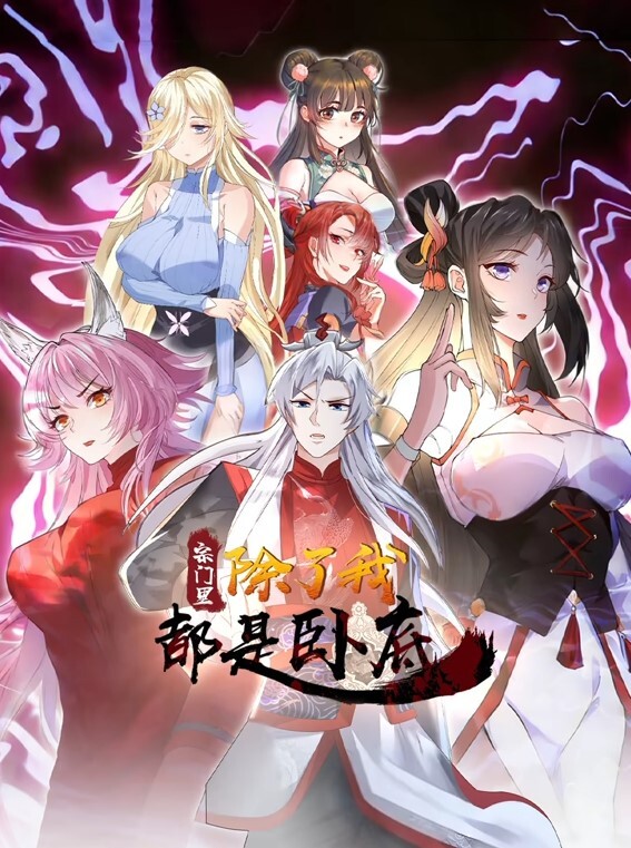 斗罗大陆小舞透明纱裙版一 - 美丝美腿