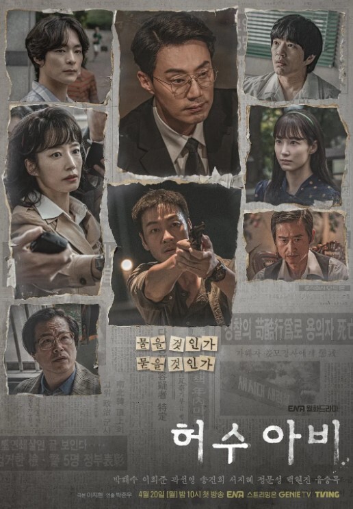 惩戒第4话 - 美丝美腿