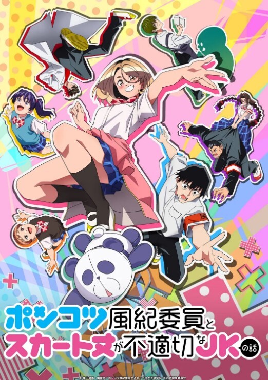 遥远的你我无法碰触到第1话 - 美丝美腿