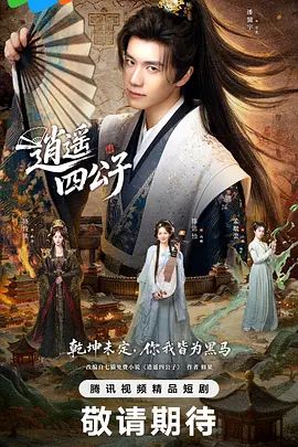 西部世界 第二季 01 - 美丝美腿