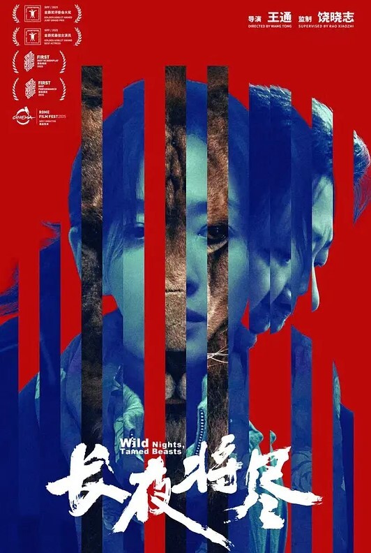 快乐之王第3话 - 美丝美腿