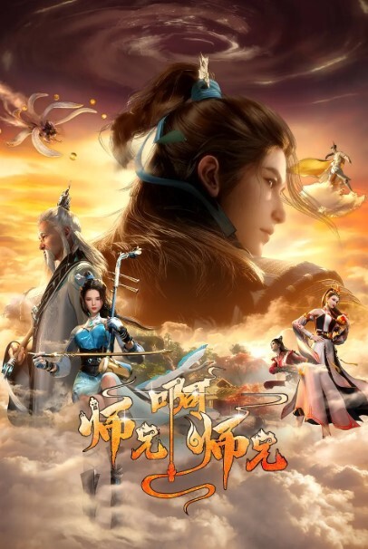 姐嫁四重奏1 - 美丝美腿
